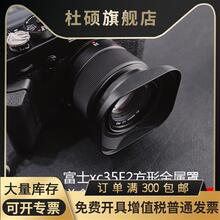 号歌 fujifilm/富士 XC35mmF2遮光罩 XF 35mm/F2 35f2 方形金属罩