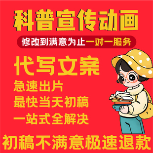 科普动画制作MG动画二维动画三维动画Flash动画医院学校科技馆