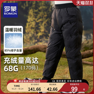 罗蒙儿童羽绒裤内胆男童女童棉裤内穿大童外穿裤子校服神器冬男孩