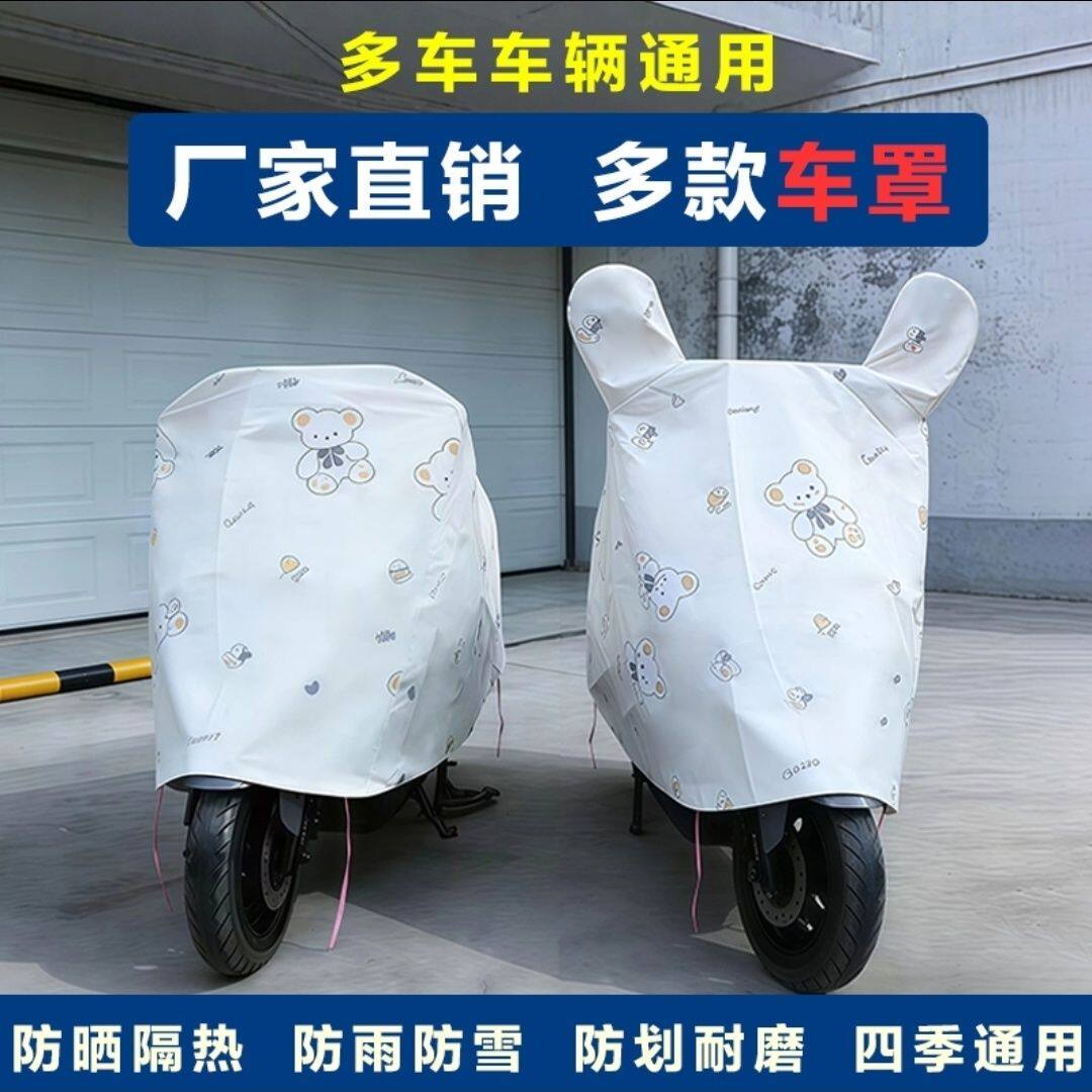 牛津布电动车防雨罩防水