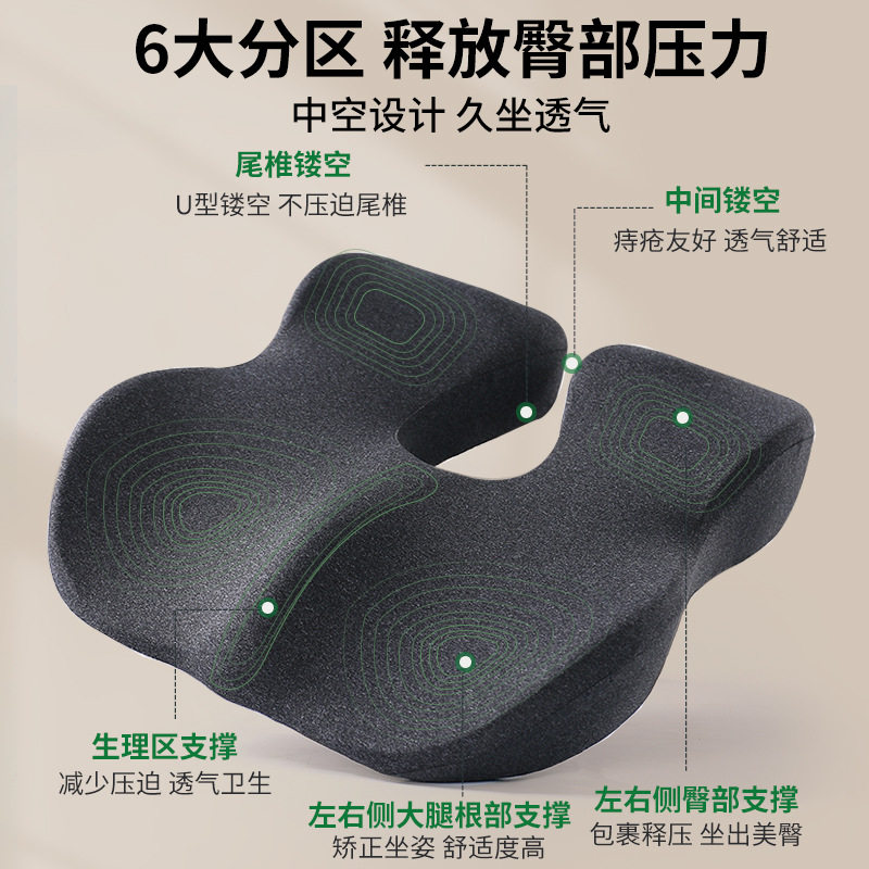 记忆棉坐垫办公室久坐椅子垫痔疮术后尾椎骨受伤孕妇减压护腰坐垫