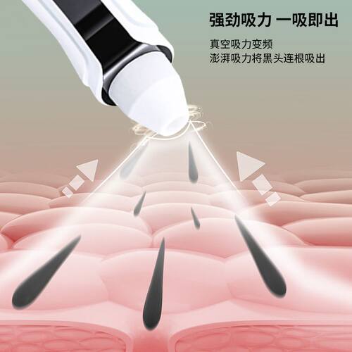 家用可视吸黑头粉刺仪器