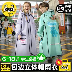牧萌儿童雨衣男童女孩全身防暴雨小学生带书包位上学专用学生雨披