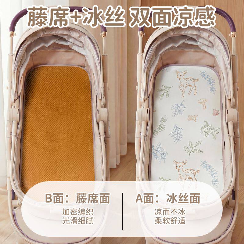 夏天婴儿车凉席通用儿童