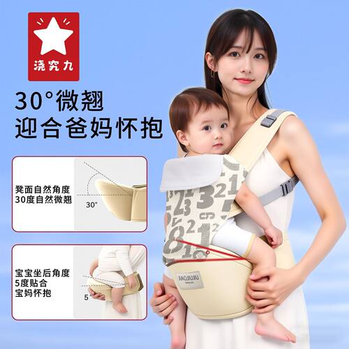 婴儿腰凳宝宝轻便前抱式