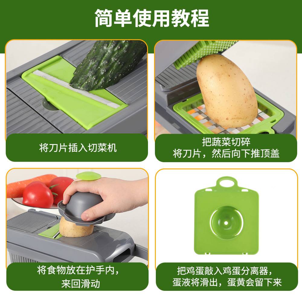 多功能切菜器刨丝器擦丝器切片器厨房用具切菜机器厨房用品