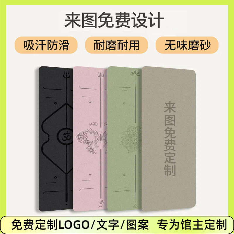 80cm宽土豪垫椰壳磨砂/PU橡胶垫微瑕疵防滑瑜伽垫加厚yoga mat