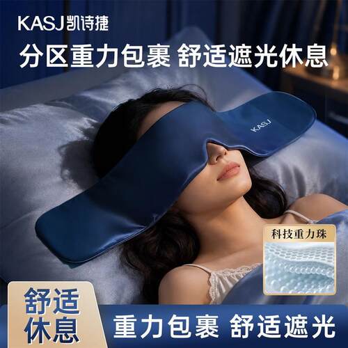 重力眼罩深度睡眠微压科技助眠放松眼疲劳安神眼部按摩器