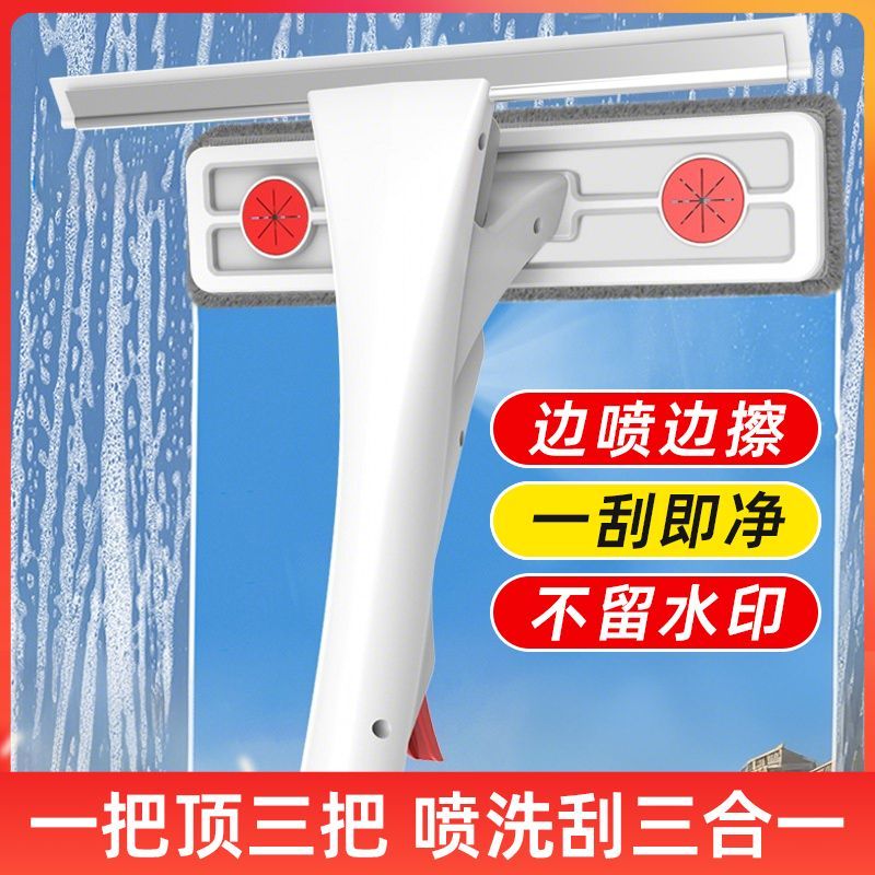 喷水擦玻璃器擦窗户神器