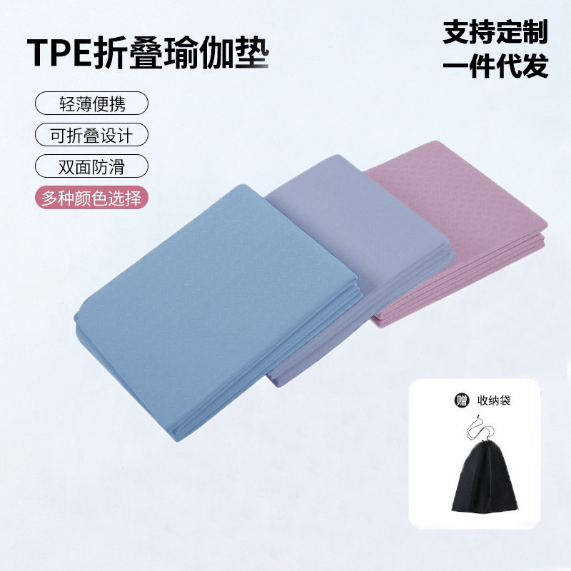 折叠瑜伽垫子式加厚防滑健身家用地垫学生午睡儿童午休垫