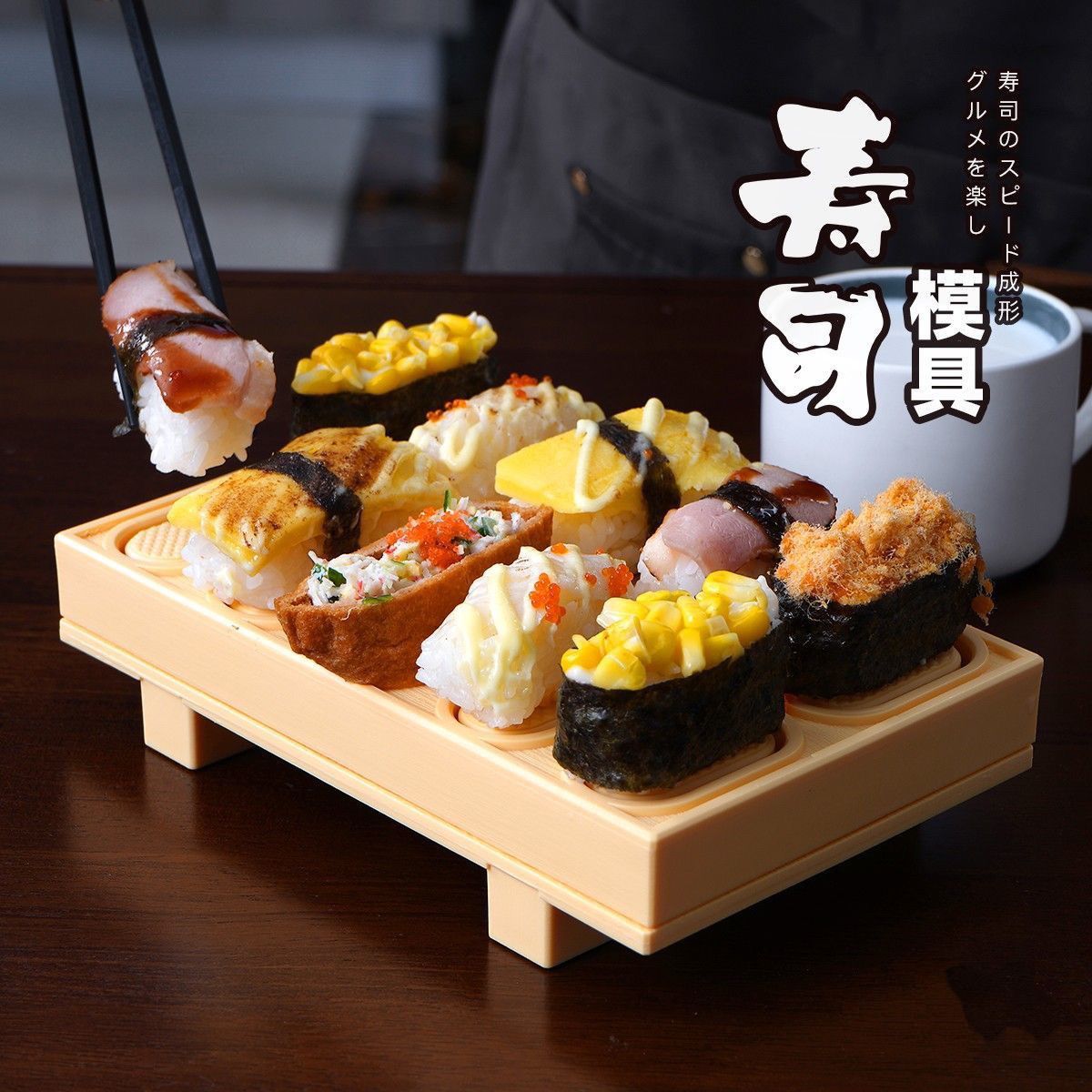 日式简约寿司模具饭团一