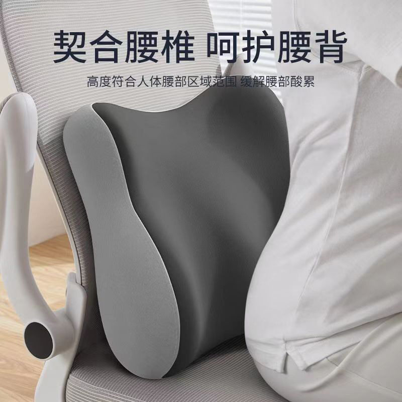 腰靠办公室护腰靠垫座椅腰部支撑靠背垫记忆棉车用腰垫久坐护腰