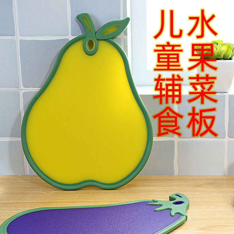 厨房切菜板食品级水果迷