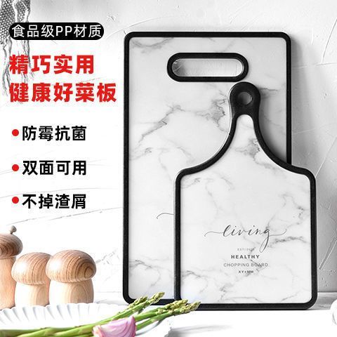 高颜值切水果砧板迷你家
