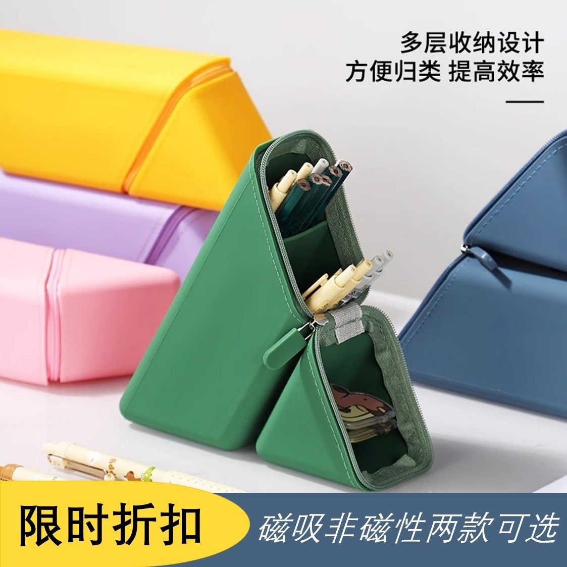 软硅胶笔袋文具盒大容量笔盒立式硅胶伸缩斜插笔筒磁吸化妆刷收纳