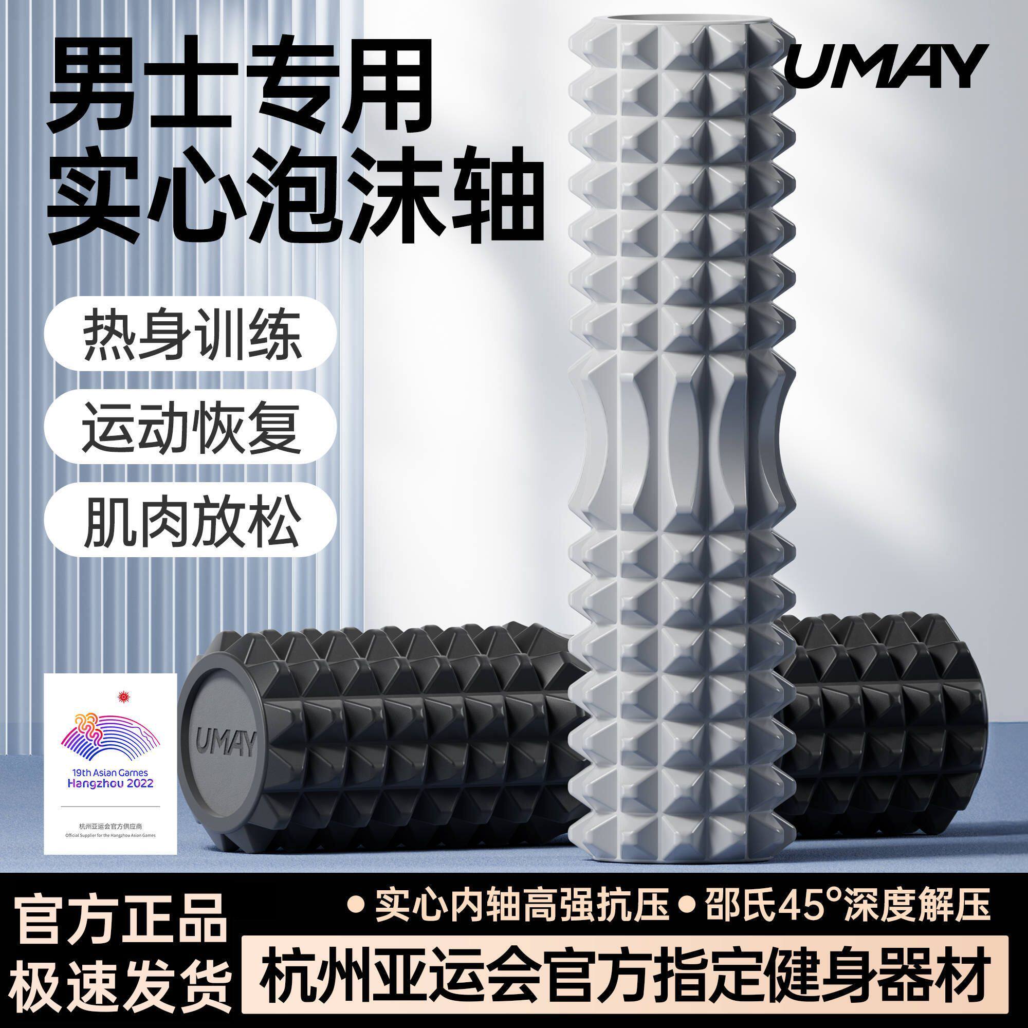 实心泡沫轴跑步放松专业