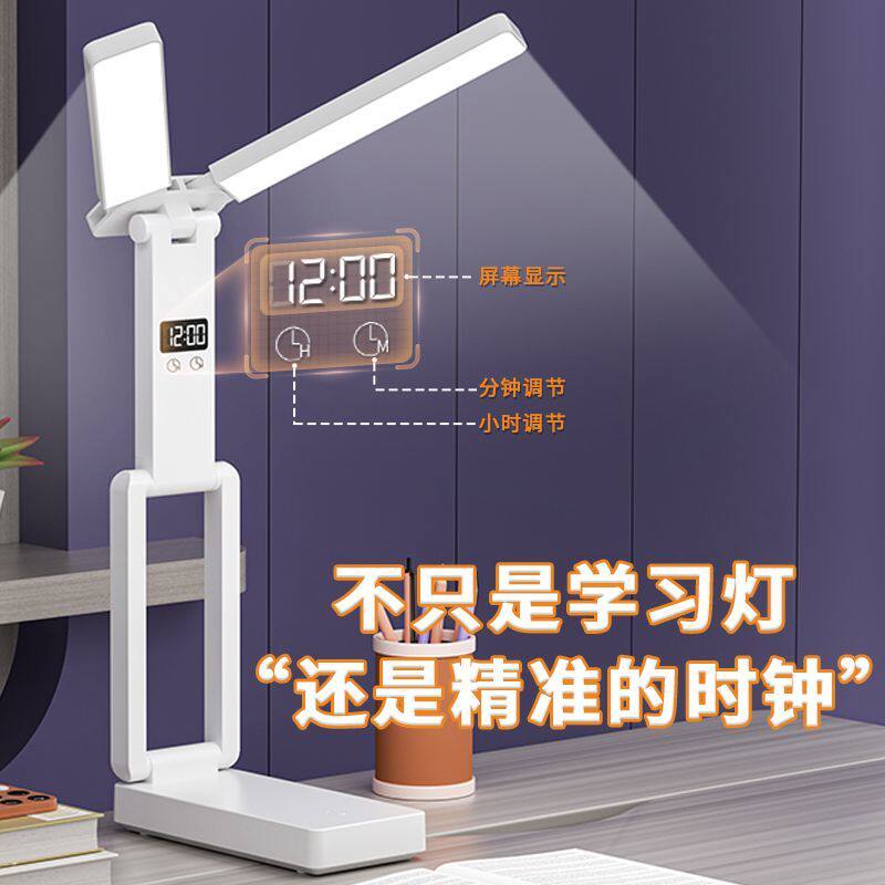小台灯充插电款式护眼学
