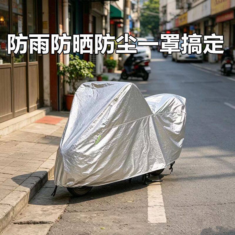 摩托车车罩电动车防晒防