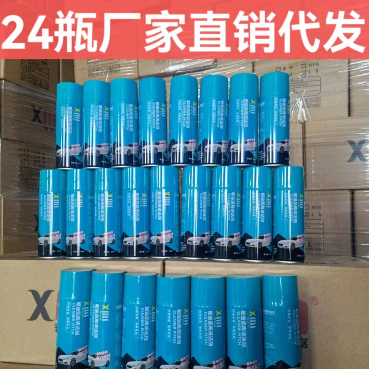柏油清洗沥青清洁白色剂