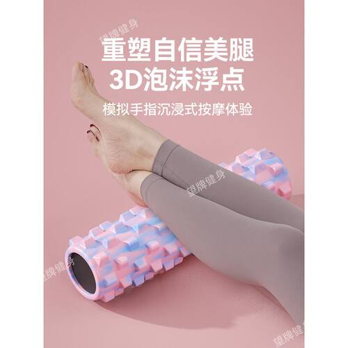 EVA实心琅琊棒空心健身泡