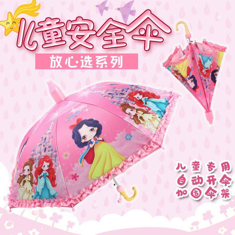 防水套儿童雨伞男女童小
