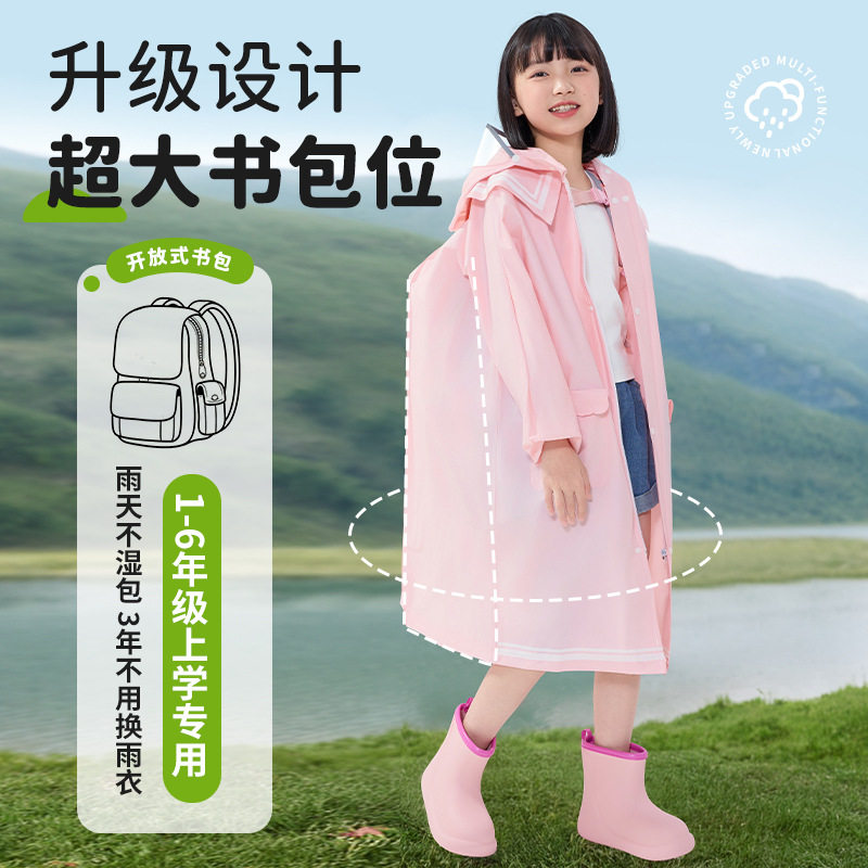 儿童雨衣男女童小学生上学专用带书包位长款全身一体式防暴雨雨披