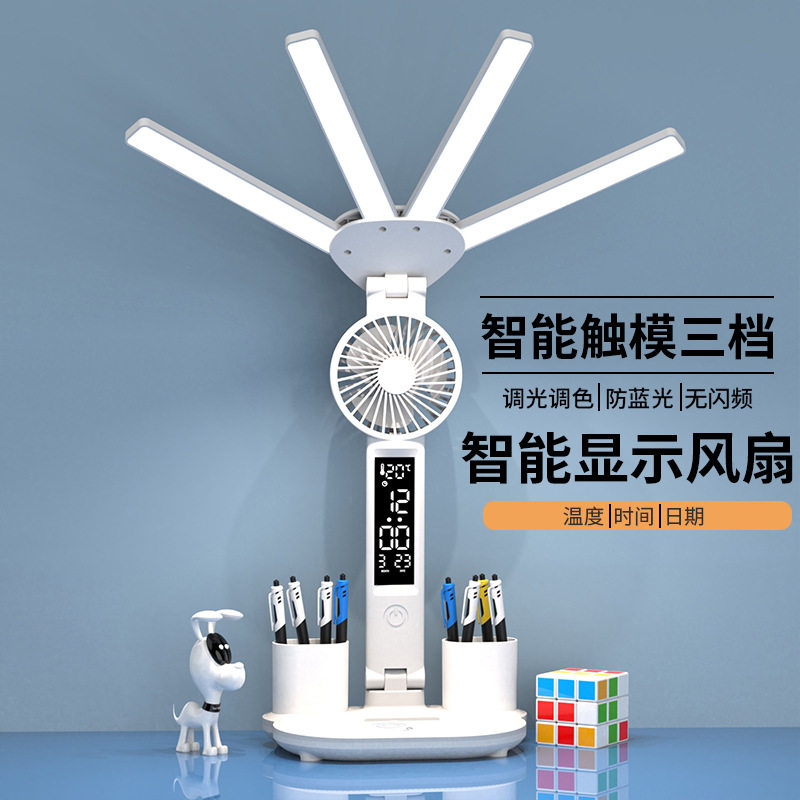 调光书桌台灯触摸学生宿舍充电卧室儿童床头学习折叠台灯led护眼