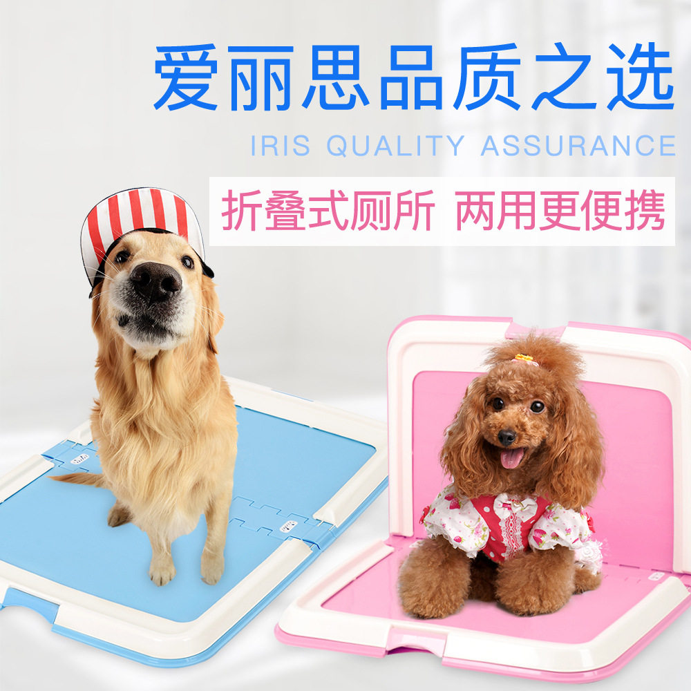 日本IRIS爱丽思狗厕所宠物犬尿盆爱丽丝大中小号猫狗厕尿垫拾便器