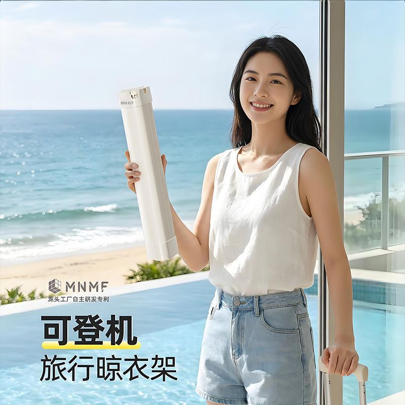 旅行出差晾衣架酒店便携