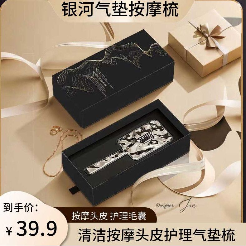 银河气垫按摩梳头部家用