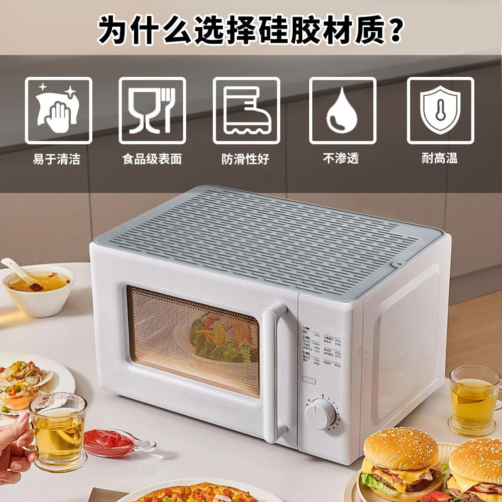 硅胶微波炉顶部防尘垫 耐高温家用烤箱耐热垫厨房桌面保护垫防滑