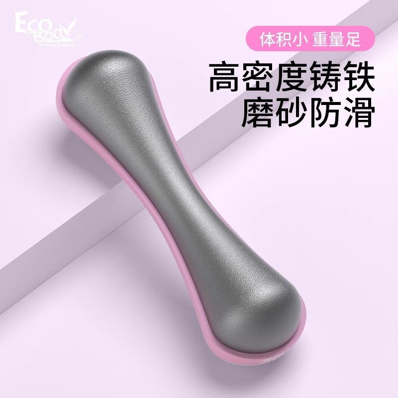 哑铃女士杠铃瑜伽儿童家用健身器材训练臂肌1-2-3公斤一件包邮