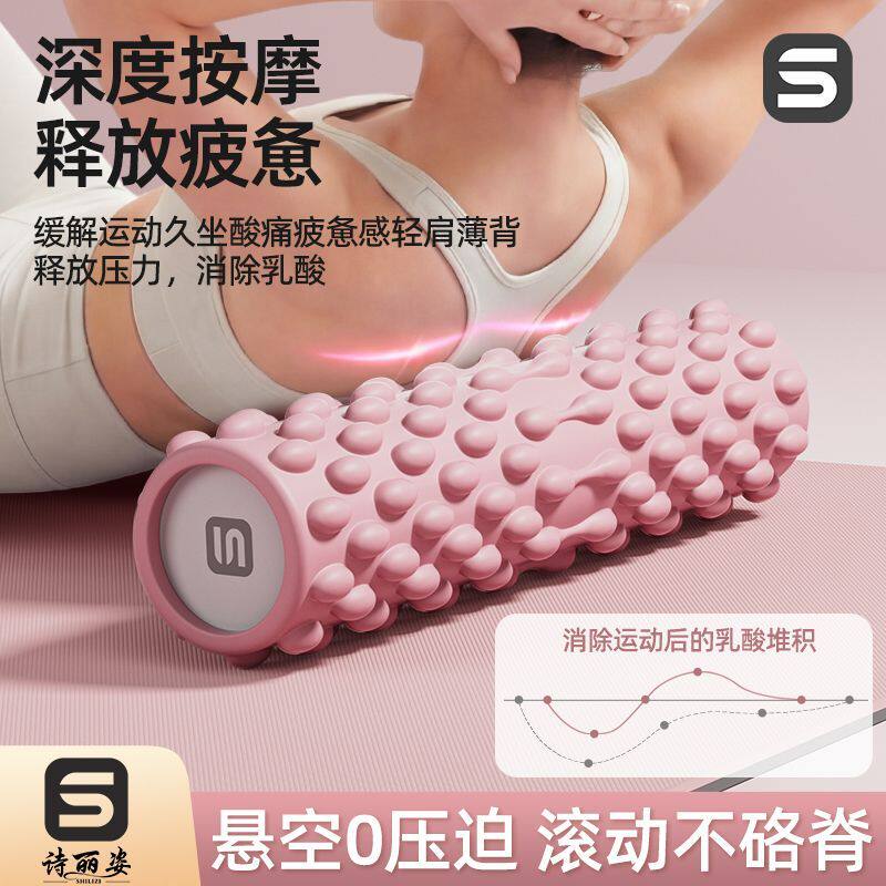 泡沫轴肌肉放松瘦腿神器