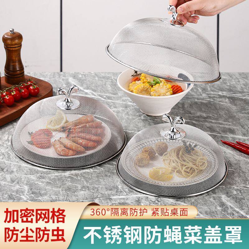 不锈钢菜罩家用厨房网纱
