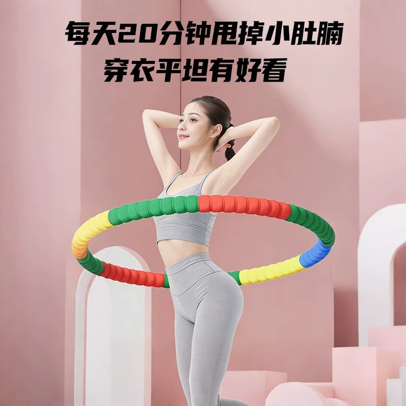 呼啦圈不伤腰收腹加重减肥女成人健身专用瘦肚子2026新款硬