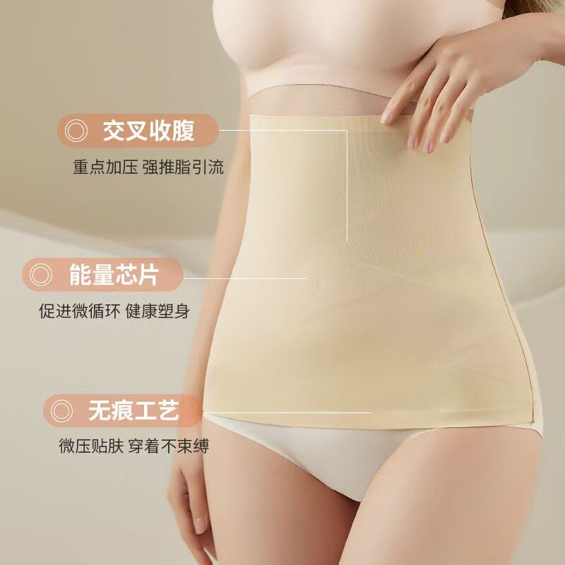 爆款冰丝能量石交叉收腹带女士薄款无痕裸感塑身透气束腰带