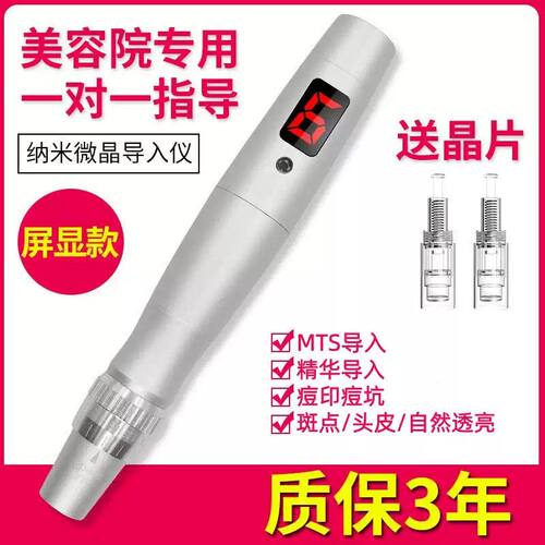 纳米电动微晶导入中胚层