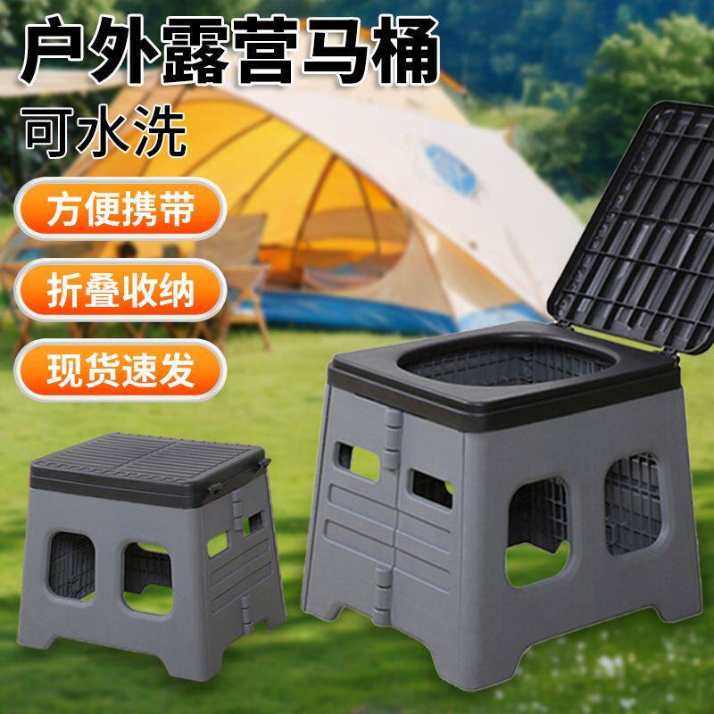 车载便携马桶户外露营小