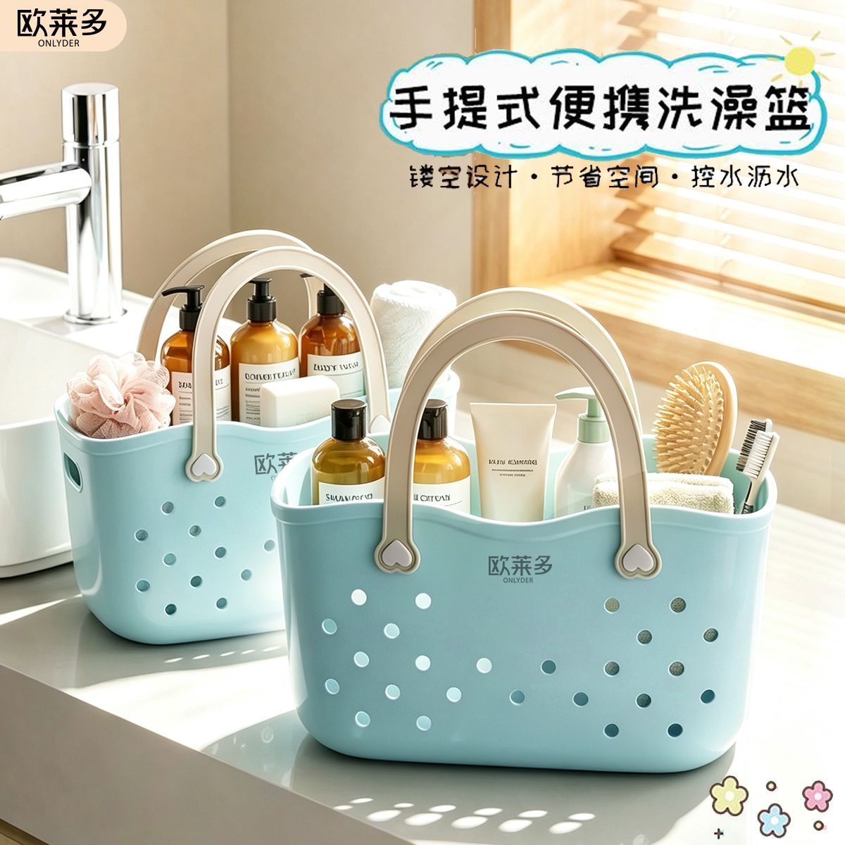 学生宿舍洗澡筐大号沥水
