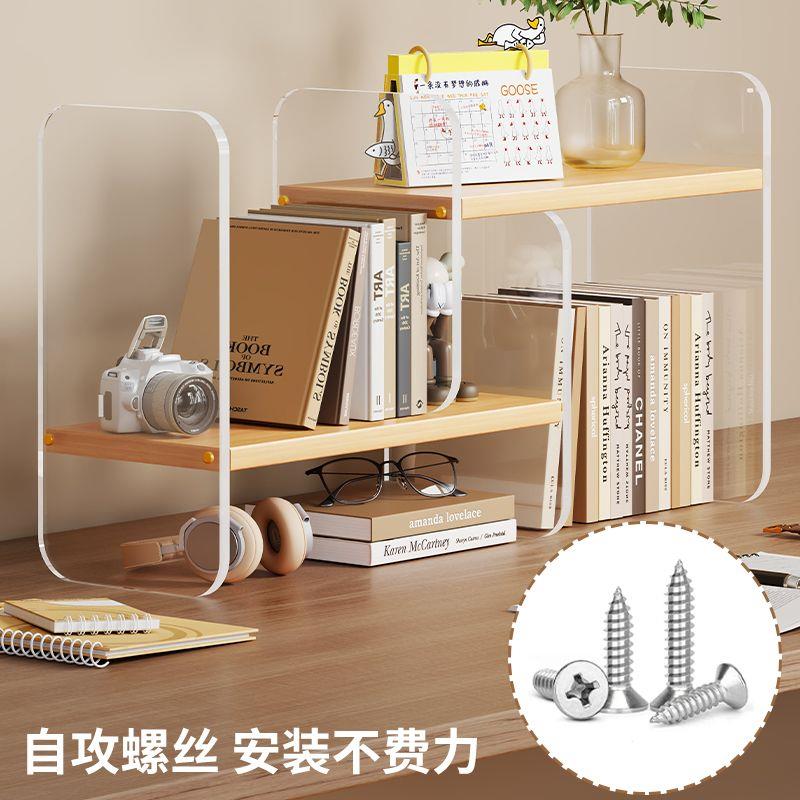桌面书架伸缩置物架亚克力书籍收纳架工位整理神器桌上小型绘本架