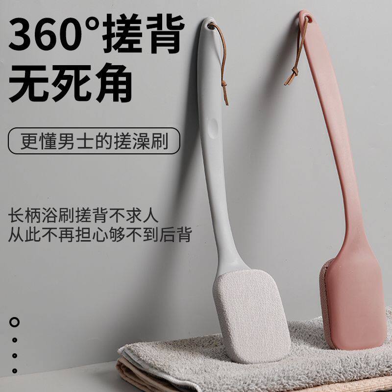 洗澡刷搓背神器长柄后背