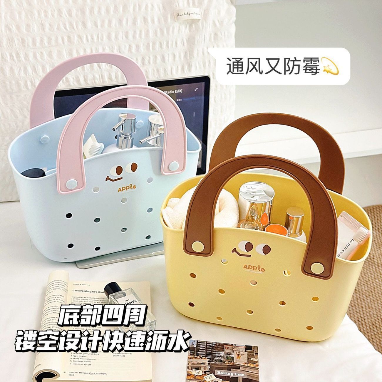 手提多巴胺洗澡沥水提篮