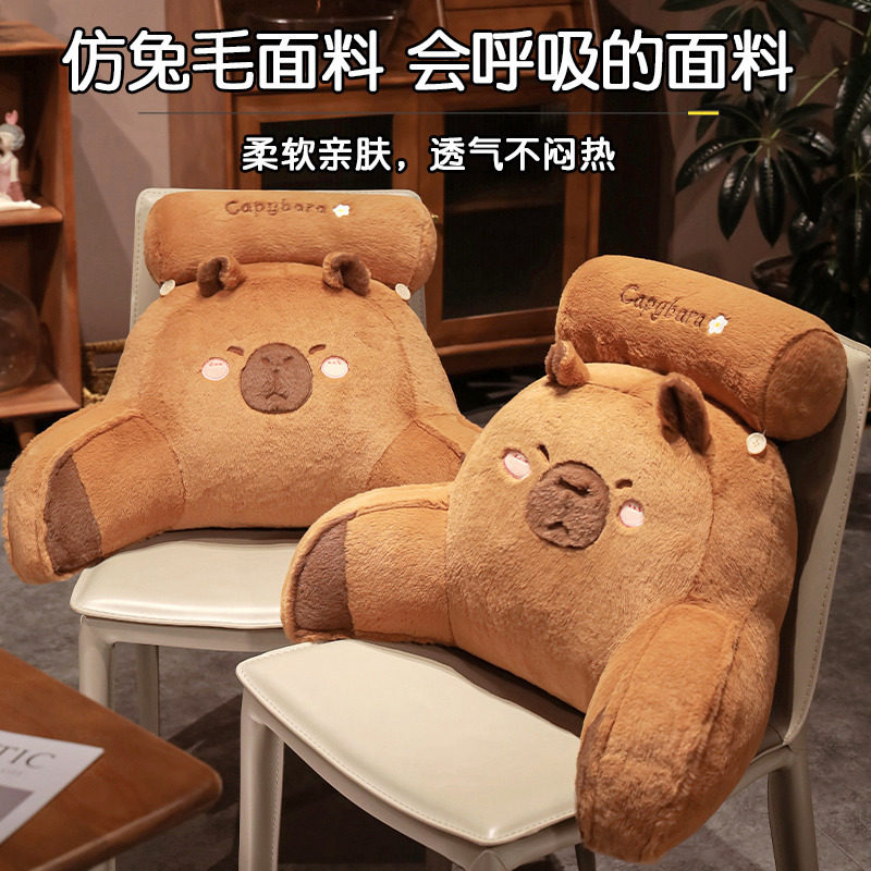 水豚床头靠垫卡皮巴拉软包护腰枕头靠枕沙发抱枕宿舍床上大靠背垫