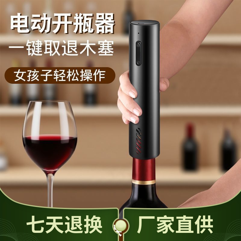 红酒开瓶器电动家用全自