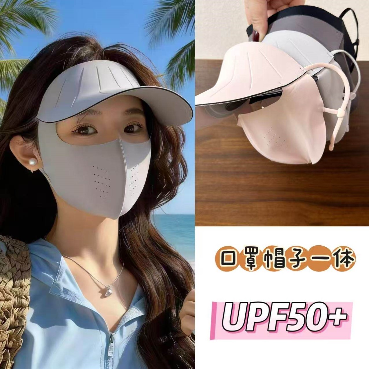 防晒面罩口罩耳挂帽子一体女式夏季遮全脸防紫外线透气脸基尼冰丝