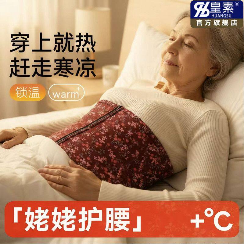 护腰腰带保暖男女士腹部