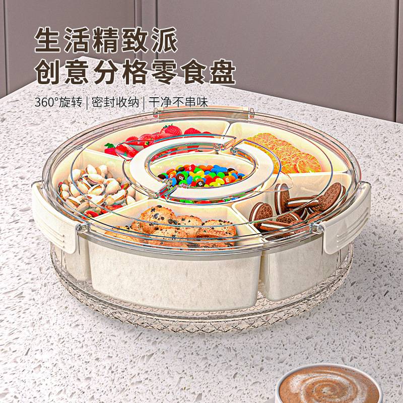旋转带提手厨房密封水果收纳盒透明干果零食盘大容量食品保鲜盒