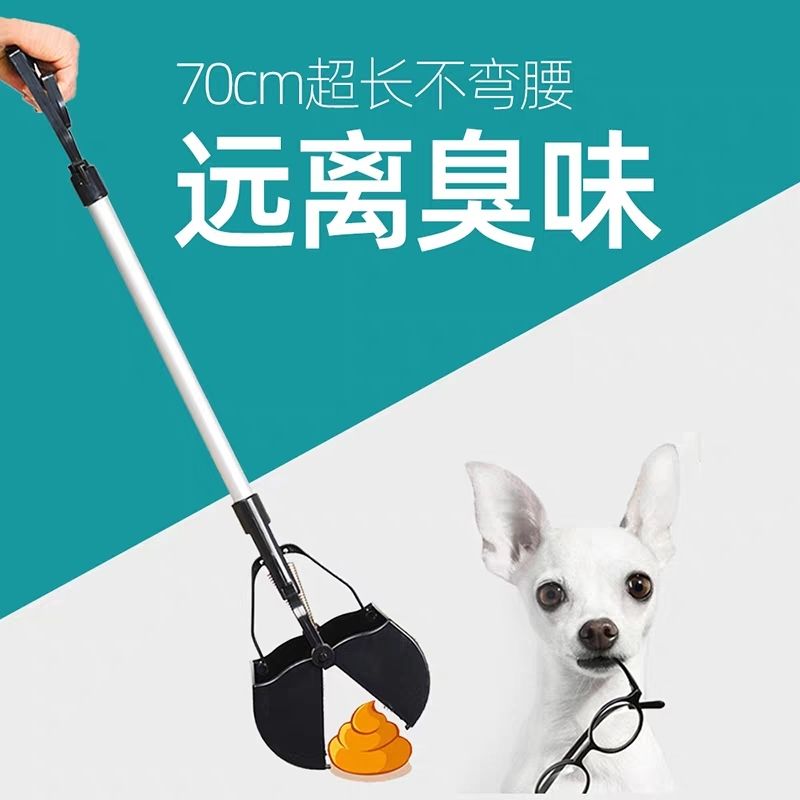 狗狗拾便器捡粑粑神器长