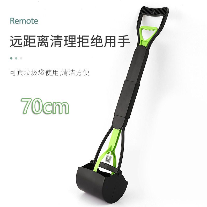 宠物拾便器可折叠长柄70c