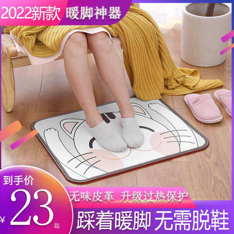 碳晶地暖垫暖脚神器宝取